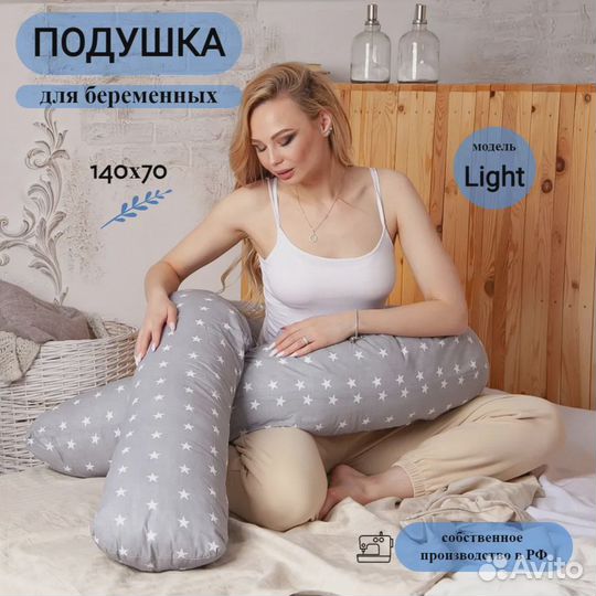 Подушка для беременных и кормящих Vensalio, 70x14