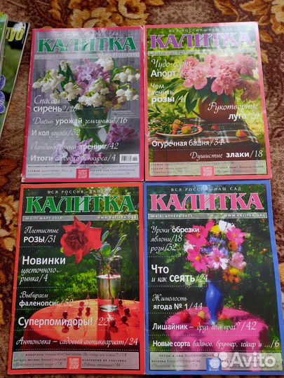 Журналы Сад Огород Цветы