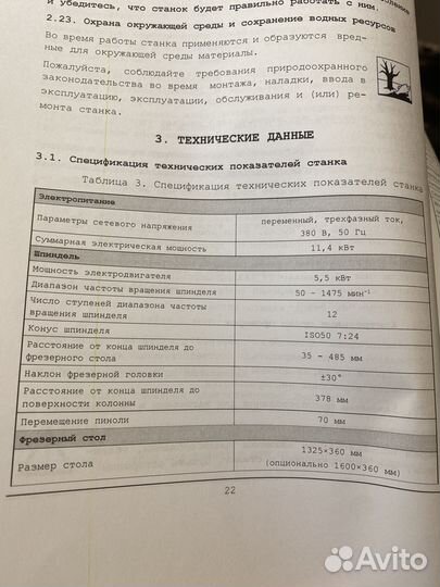 Фрезерный станок с чпу вфс-1325Ф3