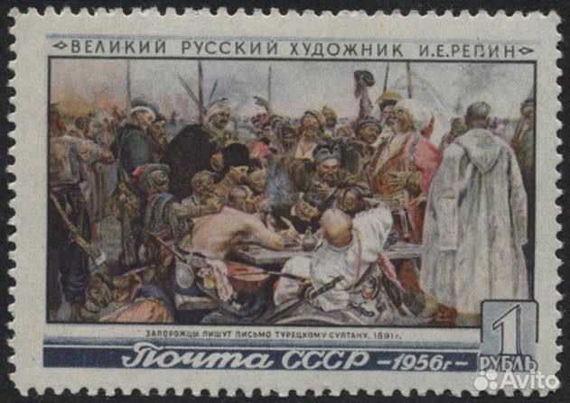 Репин (1956). Соловьев № 1925