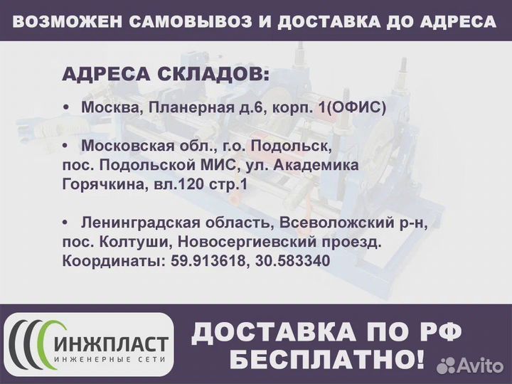 Стыковой сварочный аппарат до 160 мм