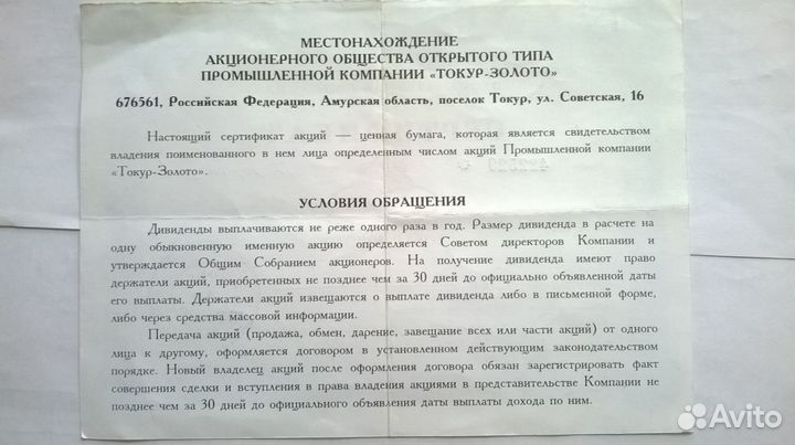 Сертификат +