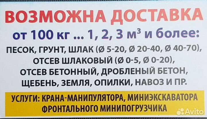 Песок грунт шлак отсев