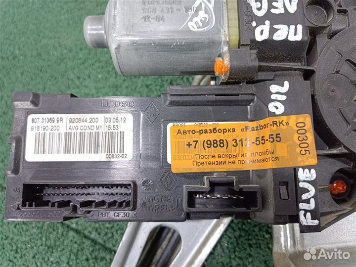 Электростеклоподъемник передний левый Renault