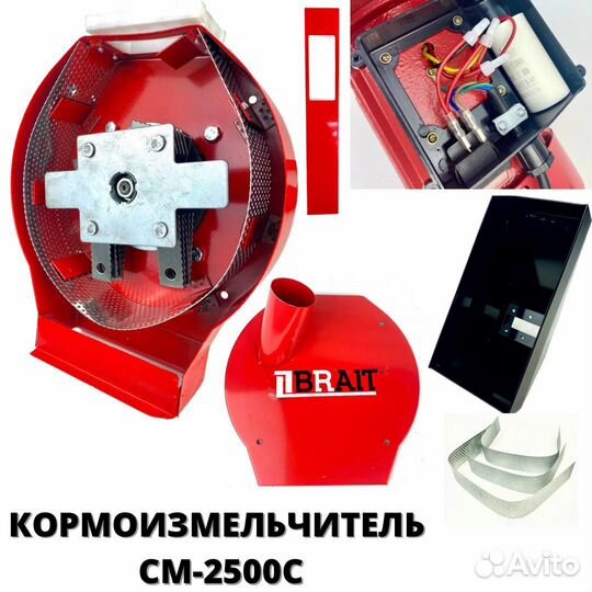 Кормоизмельчитель см2500-С