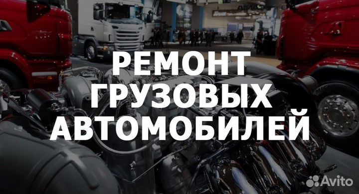 Автослесарь, автомеханик грузовых автомобилей
