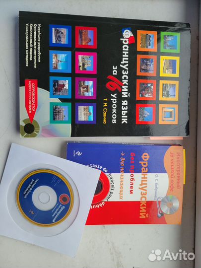 Учебники по французскому языку