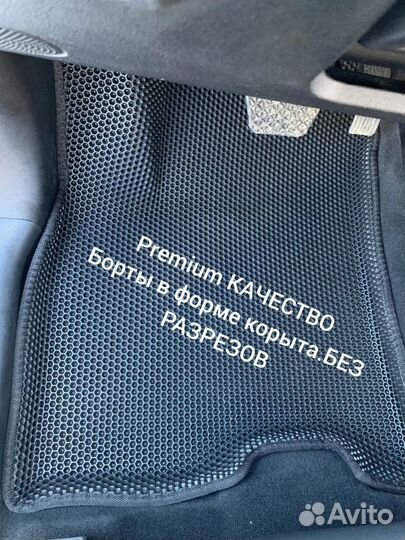 Эва коврики, ева ковры