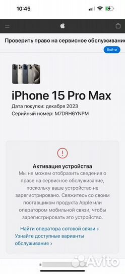 iPhone 15 Pro Max, 1 ТБ