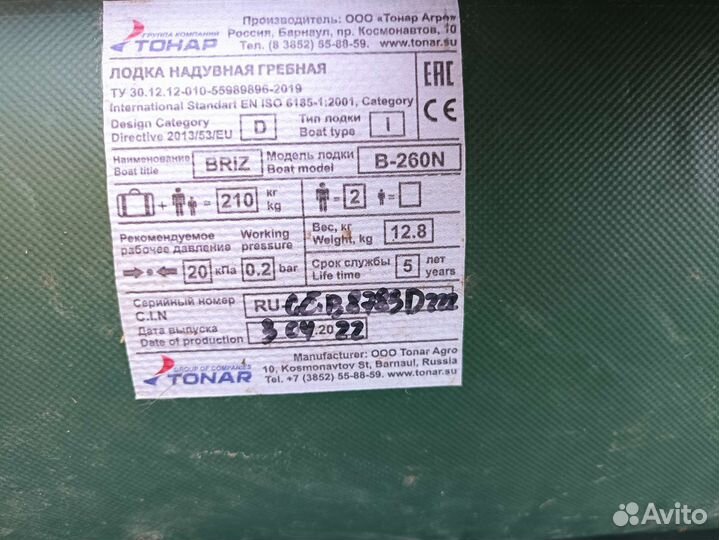 Лодка пвх