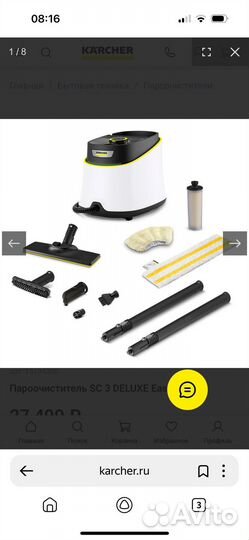 Пароочиститель SC 3 Karcher