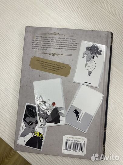 Город пустых графический роман