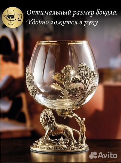 Бокал для коньяка (320 мл)