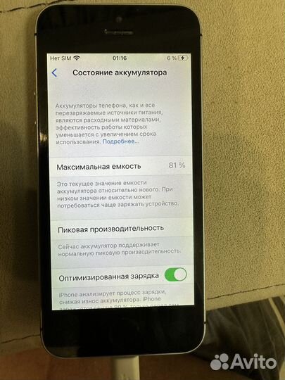 iPhone SE, 128 ГБ