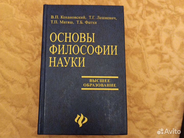Для сдачи кандидатского минимума по философии