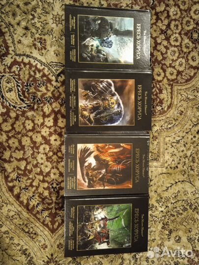 Книги Ересь Хоруса