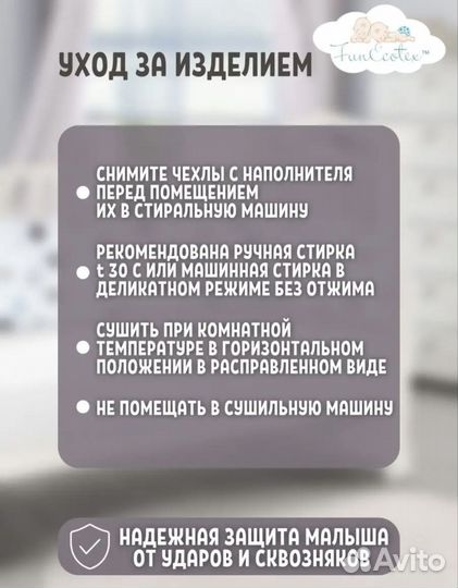 Бортики в детскую кроватку