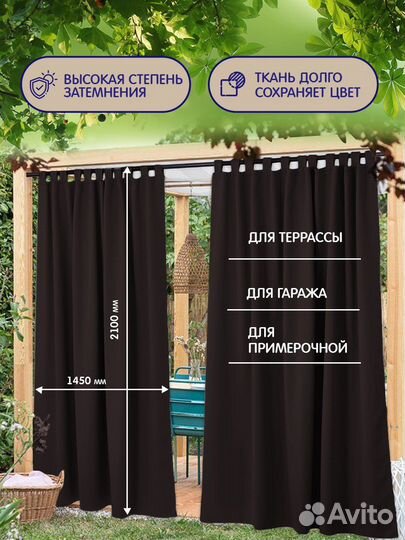 Уличные шторы для беседки