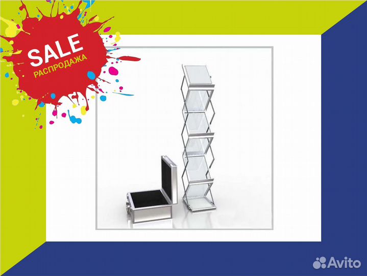 Стойка для печатной продукции