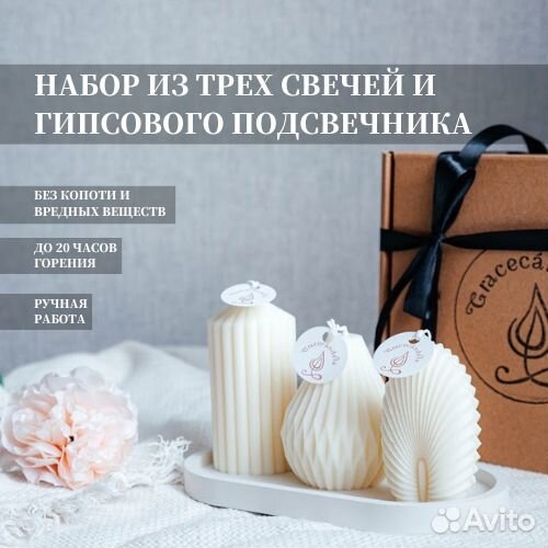 Свечи, набор свечей интерьерных, 3 шт