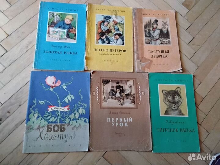 Детские книжки 50 г годов