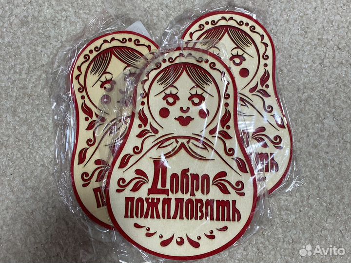 Банный оберег
