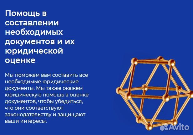 Юрист по банкроству