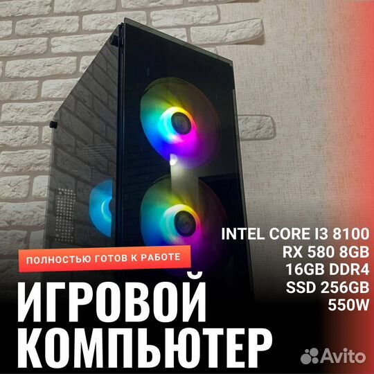 Компьютер Core i3,RX 580 8Гб,DDR4 16Гб