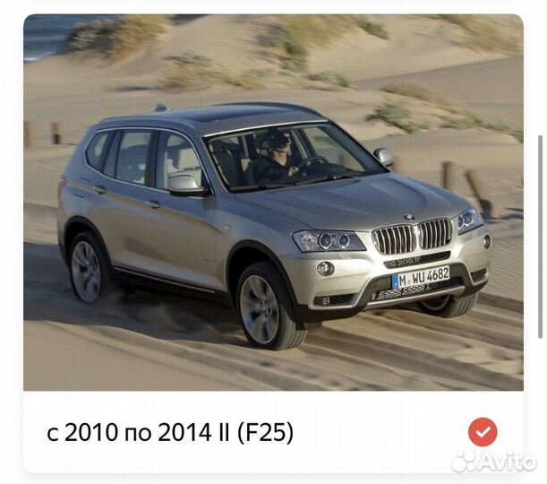 Крышка форсунки омывателя фар загдушка BMW X3 F25