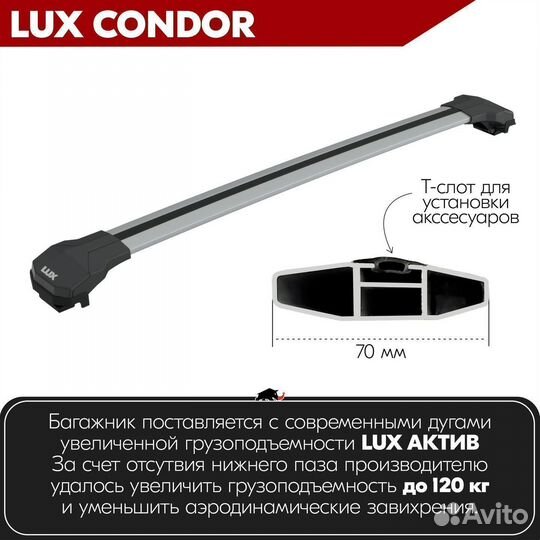 Багажник condor Silver audi A6 Allroad C7 2012