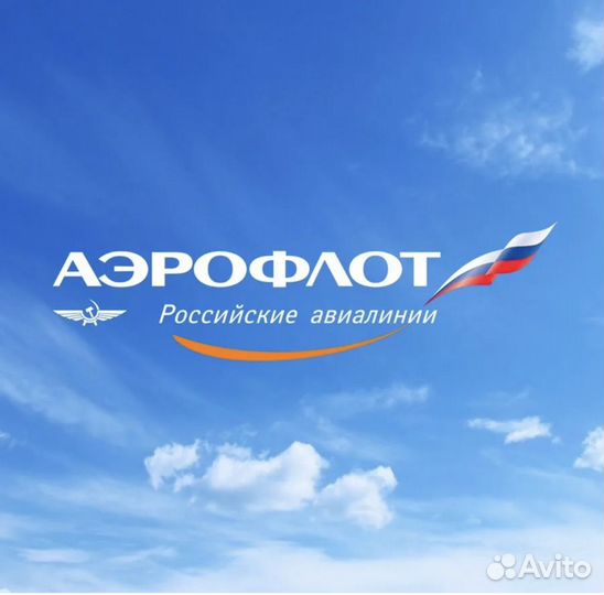 Промокод 7 скибка на авиабилеты Аэрофлот