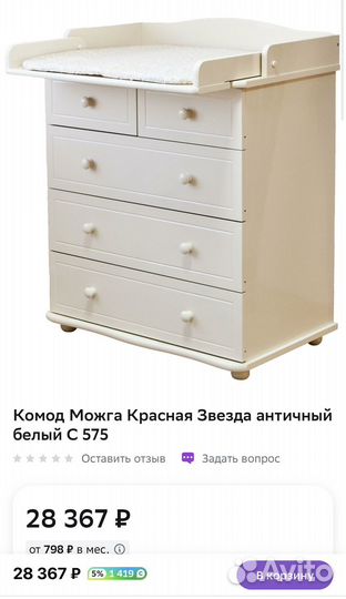 Детский комод 