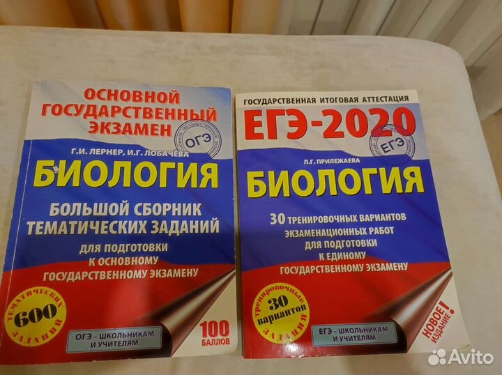 Огэ, егэ -2020 Биология, Химия