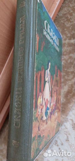 Сказки Братьев Гримм,1980 г