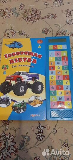 Говорящая азбука