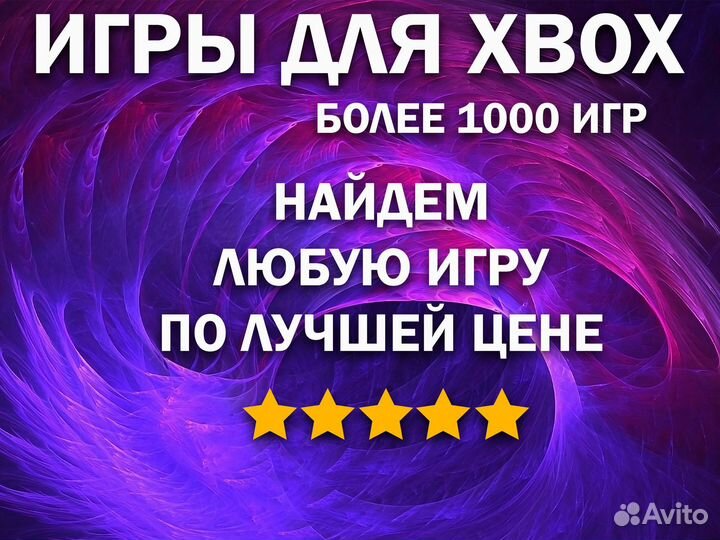 Игры Xbox One и Sereis, Более 800+ игр в наличии