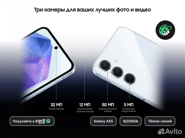 Samsung Galaxy A55, 8/256 ГБ