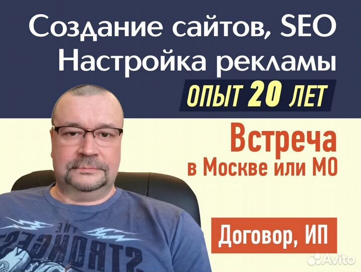 Создание сайтов. Продвижение сайтов. Яндекс Директ