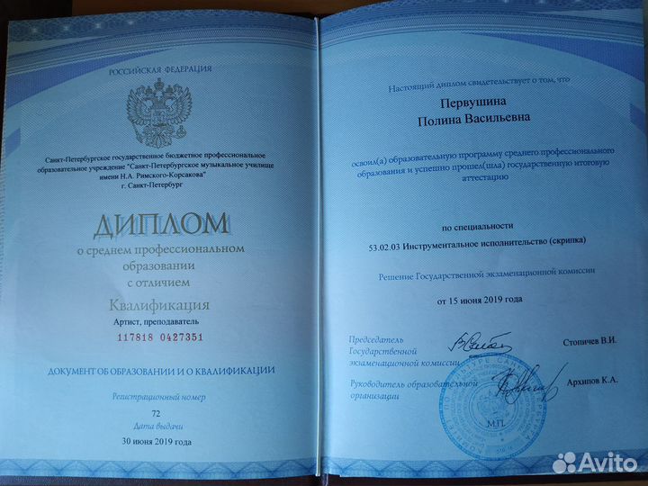 Репетитор по музыке: сольфеджио, гармония, теория