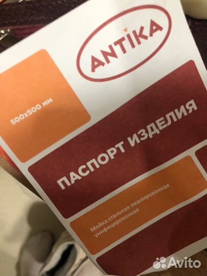 Мойка стальная эмалированная