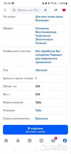 Шампунь zoom keratin