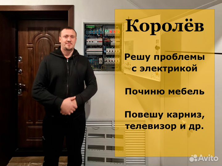 Муж на час / Мастер на час