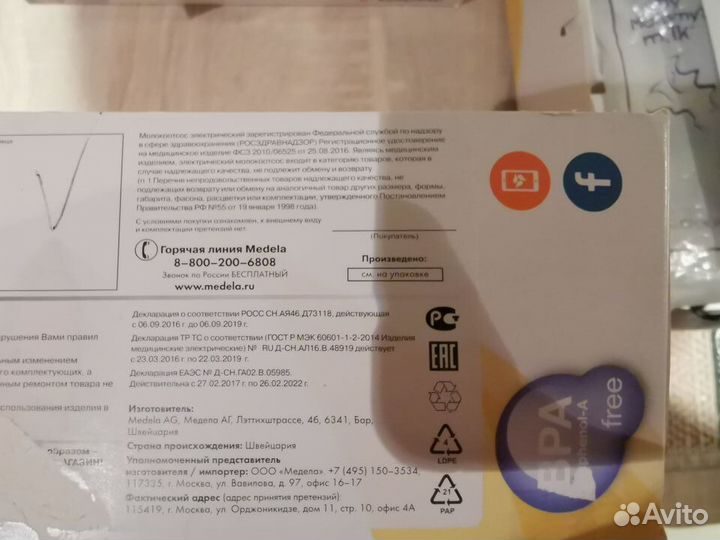 Электрический молокоотсос Medela Mini