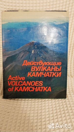 Книги о Камчатке