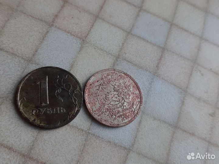 Монеты Рубль 1999г