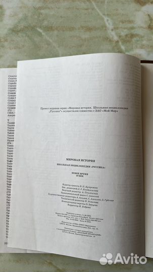 Мировая история. Новое время. XIX век