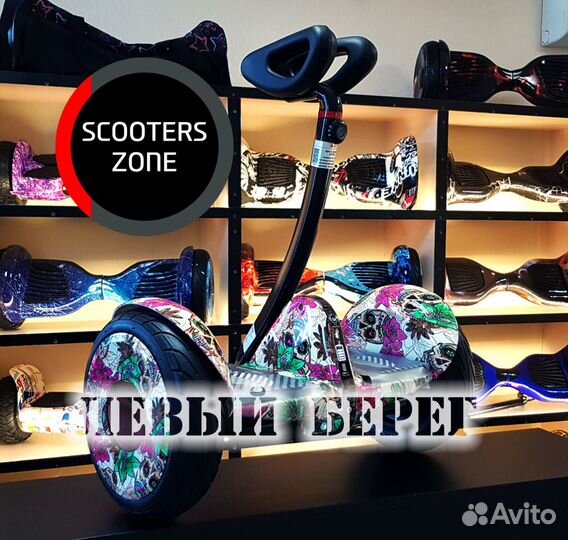 Гироскутер