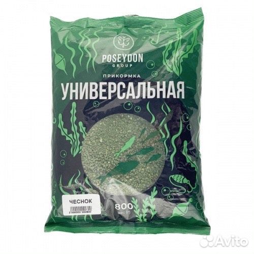 Прикормка 0,8кг чеснок Универсальная серия Poseydo