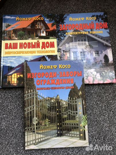 Книги по строительству