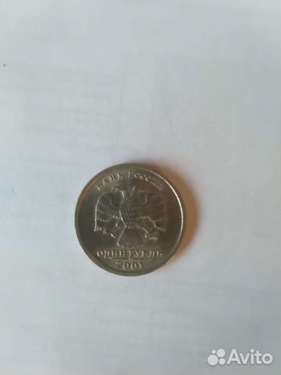 Монеты России 2001